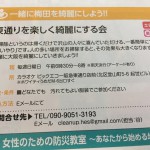 【１５３回】大阪梅田　東通り商店街の清掃ボランティア活動報告