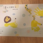 子どもが１歳になりました*\(^o^)/*